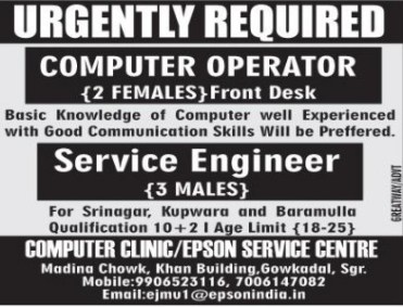 10+2 Jobs in Srinagar Baramulla Kupwara :Apply Now
