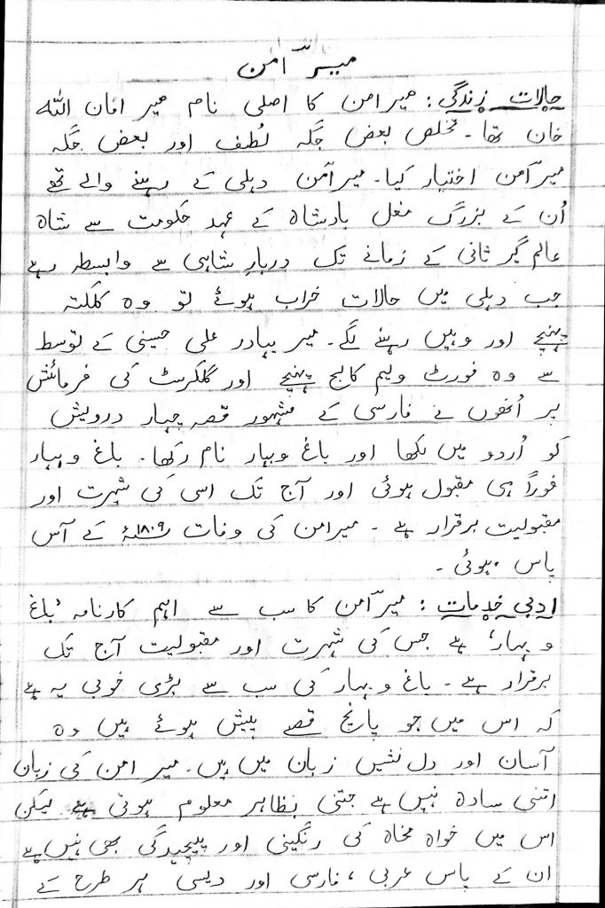 Class 10th Urdu notes Pdf Urdu Guide Book Download Jkbose