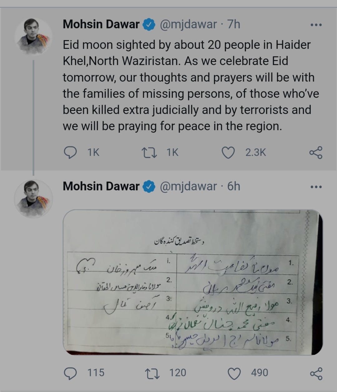 eid ul fitr 2021 date in Pakistan Announced khyber pakhtunkhwa north waziristan district Today