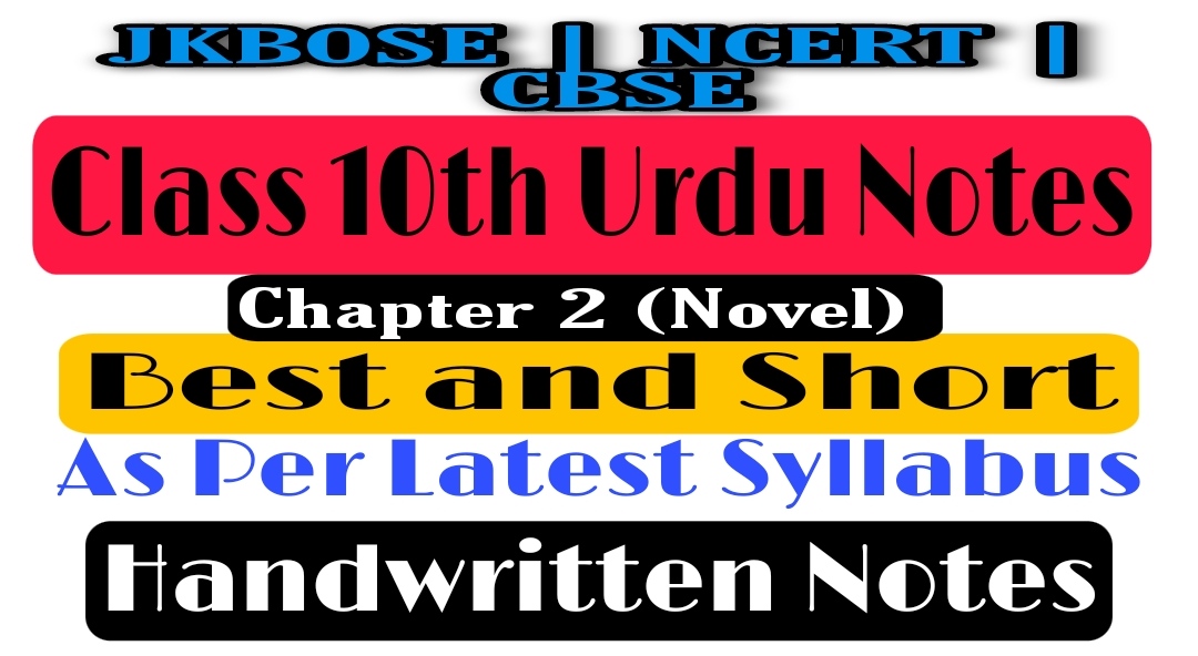 Download the pdf copy of Class 10th Urdu notes in accordance with JKBOSE pattern. Download Chapter 2 of Urdu namely Novel