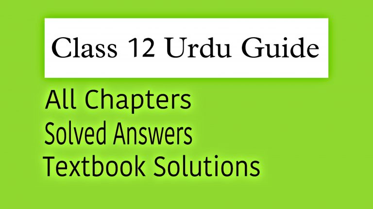 Jkbose Urdu guide for 12th class PDF download