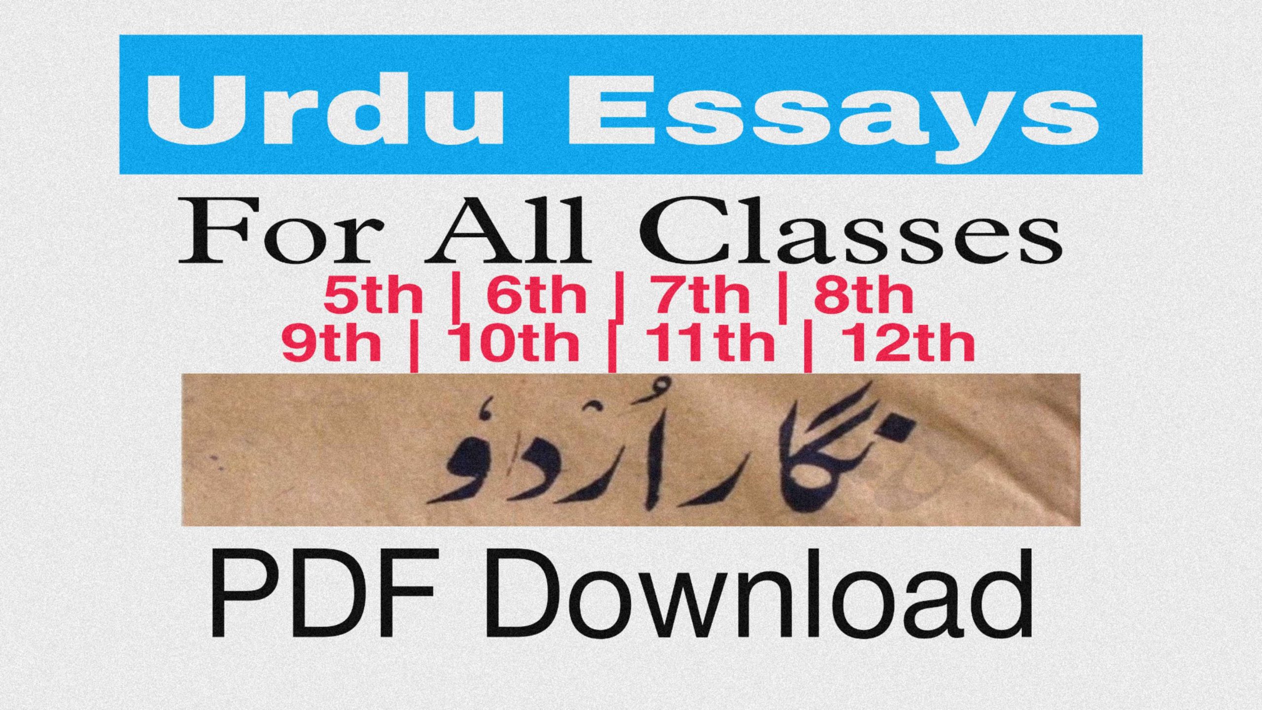 Urdu Essays Book PDF Download for All Classes. Access Urdu Mazmoon in PDF format and other best short easy essays in Urdu for JKBOSE & NCERT Urdu essays list on different topics