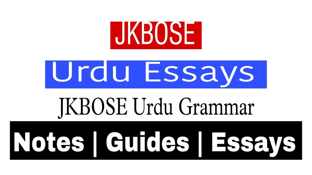 Urdu Essays Book PDF Download for All Classes. Access Urdu Mazmoon in PDF format and other best short easy essays in Urdu for JKBOSE & NCERT Urdu essays list on different topics